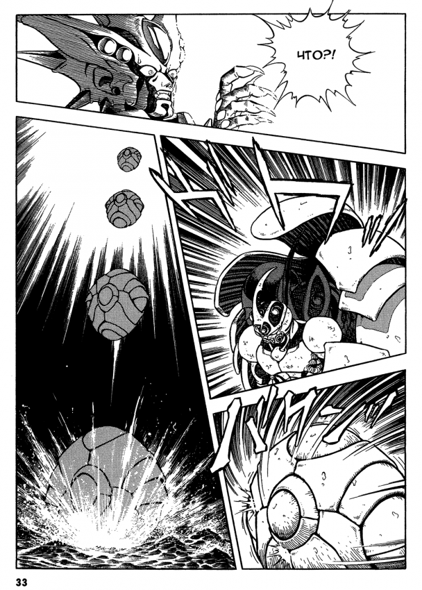 Guyver_t11_029.png